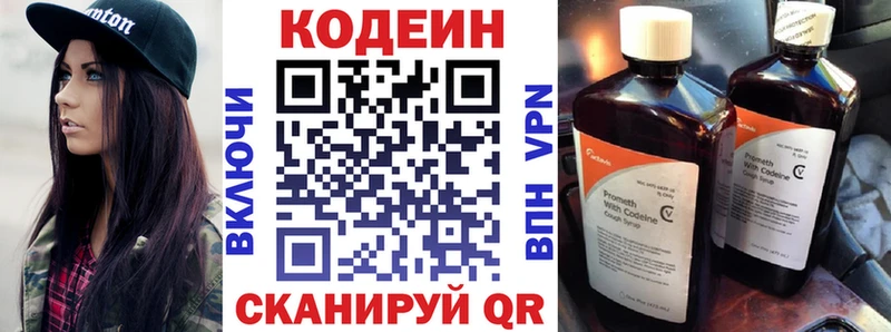 Кодеин напиток Lean (лин)  наркотики  Нефтеюганск 