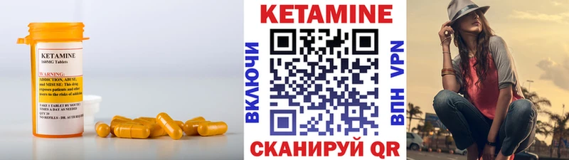 закладка  Нефтеюганск  КЕТАМИН VHQ 
