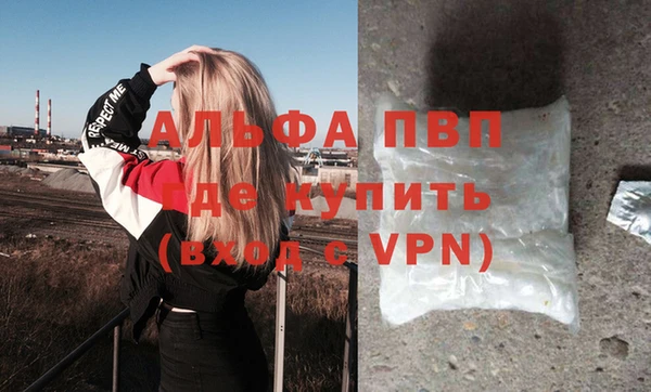 ALPHA PVP Абдулино